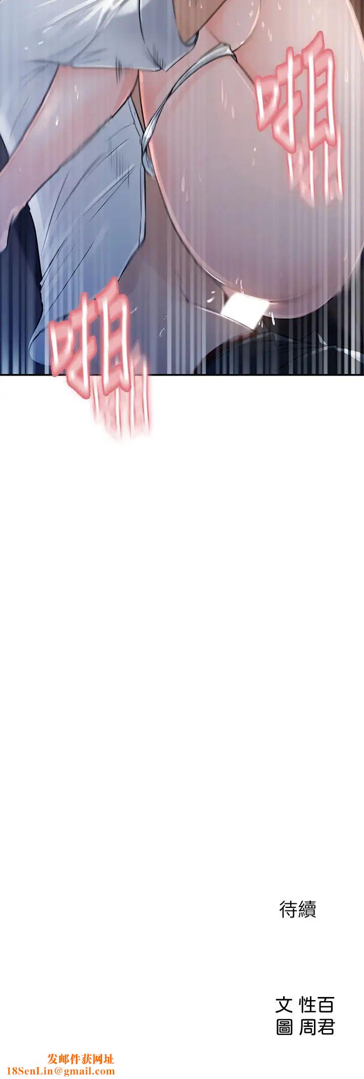 女神收藏清单第2话-第一天就把主管弄湿