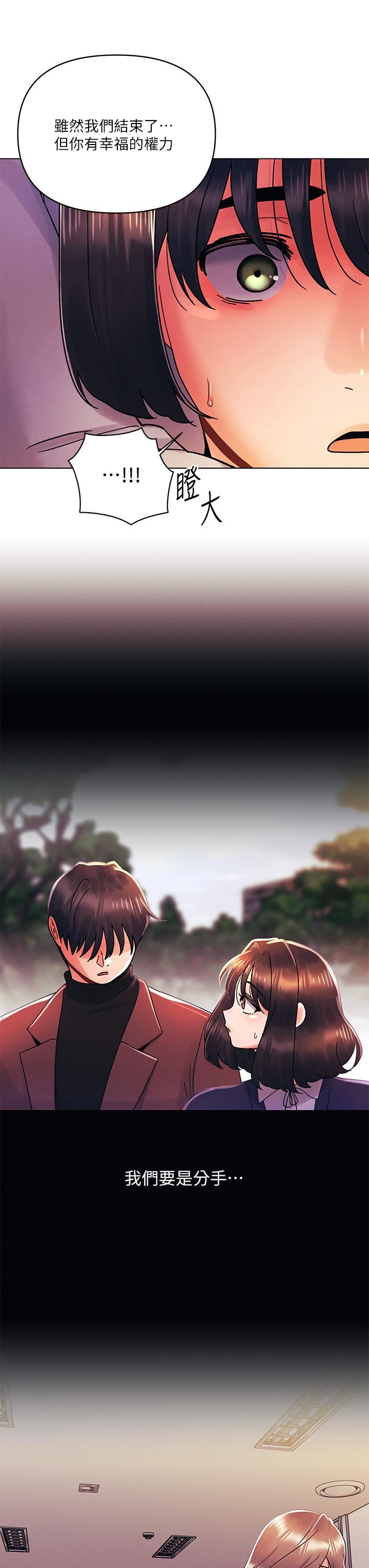 今晚是第一次第34话-除瞭你没人能满足我!