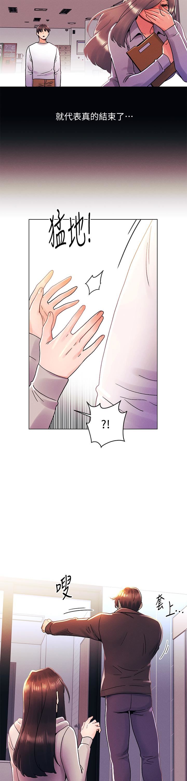 今晚是第一次第34话-除瞭你没人能满足我!