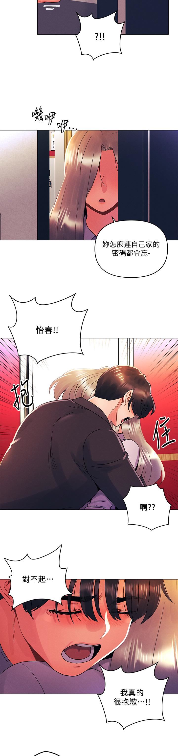 今晚是第一次第35话-怡春跟金发混混??