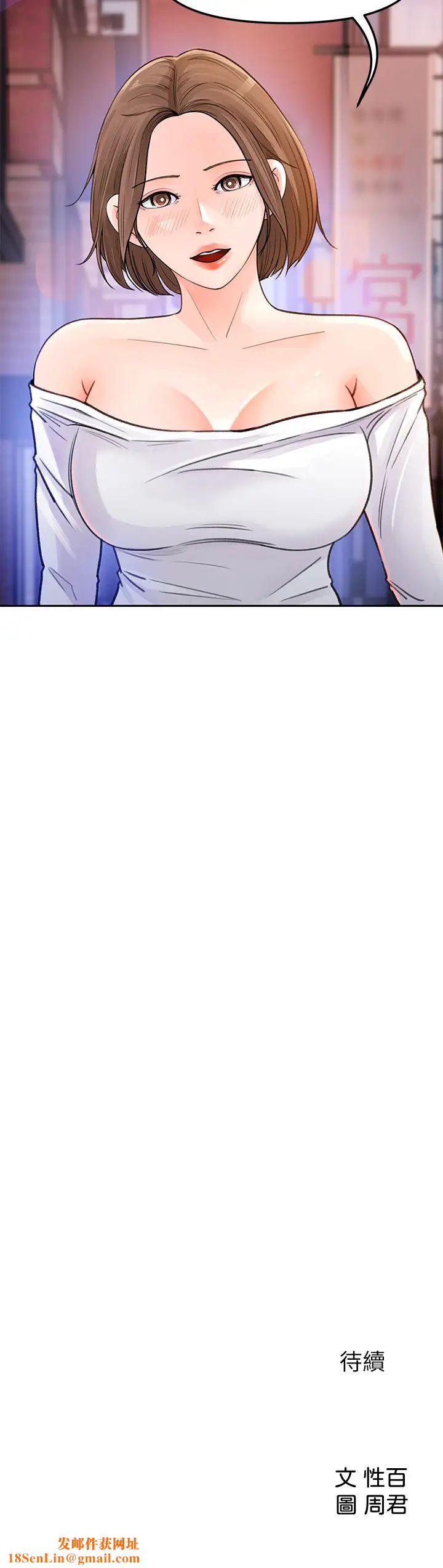 女神收藏清单第3话-与心淇私下续摊