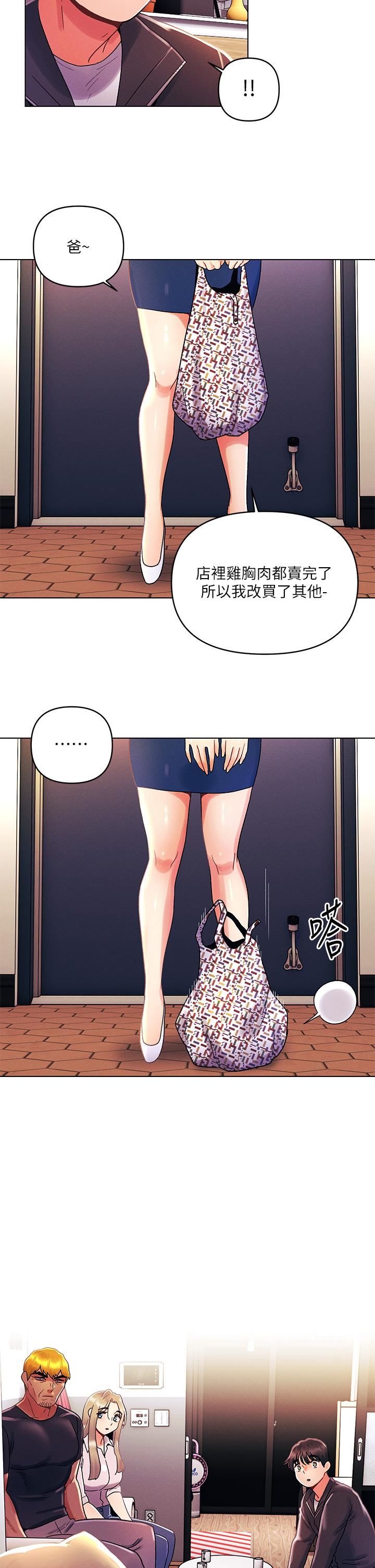 今晚是第一次第35话-怡春跟金发混混??