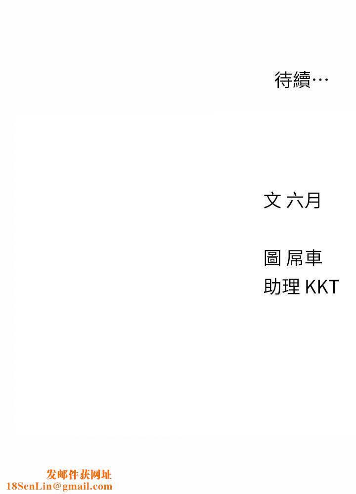 今晚是第一次第35话-怡春跟金发混混??