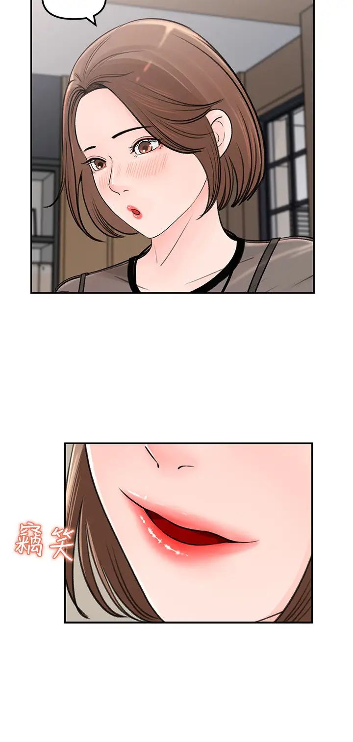 女神收藏清单第4话-帮我保密,就给你嚐点甜头