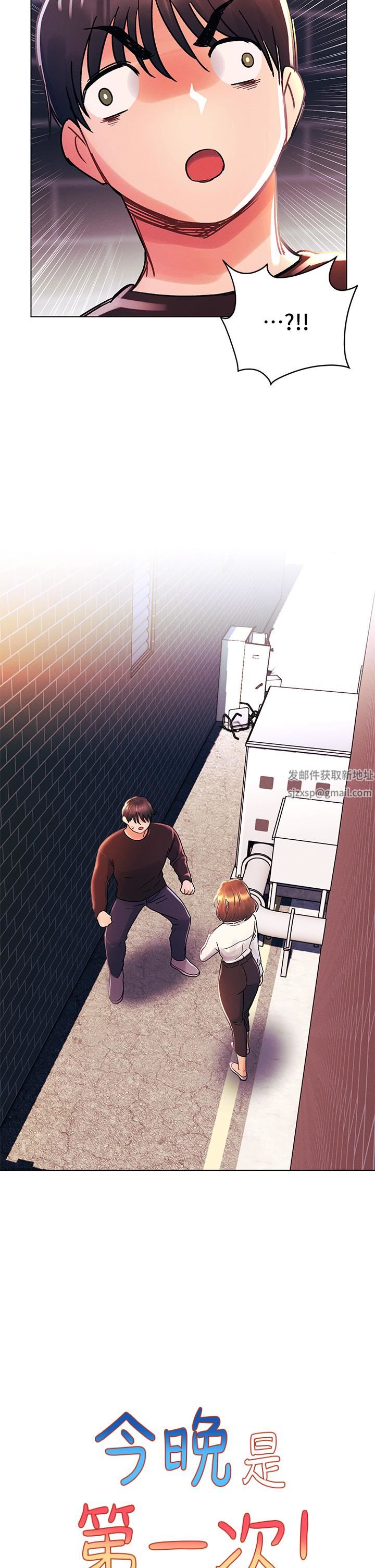 今晚是第一次第37话-变成众矢之的