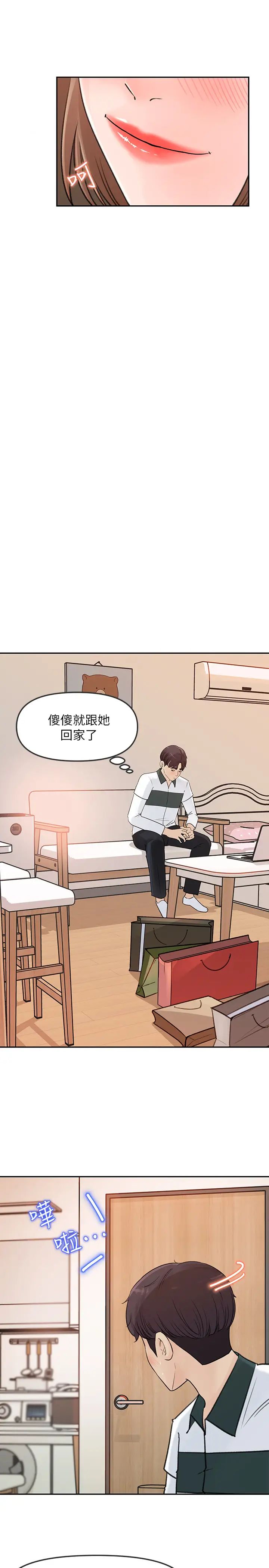 女神收藏清单第5话-我们晚餐就近解决吧