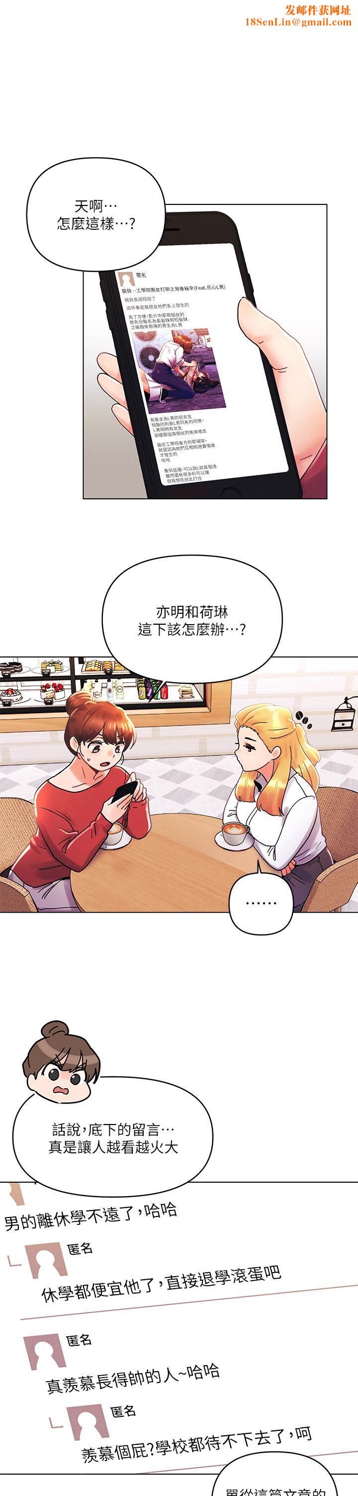 今晚是第一次第38话-重新回到怡春的怀抱