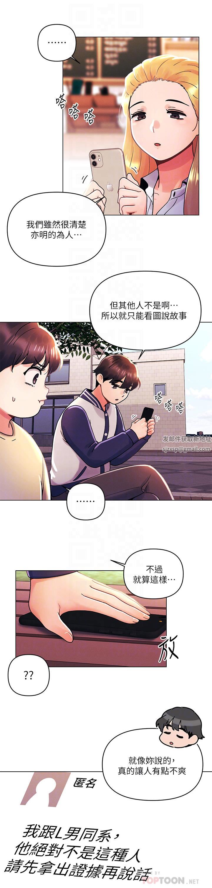 今晚是第一次第38话-重新回到怡春的怀抱