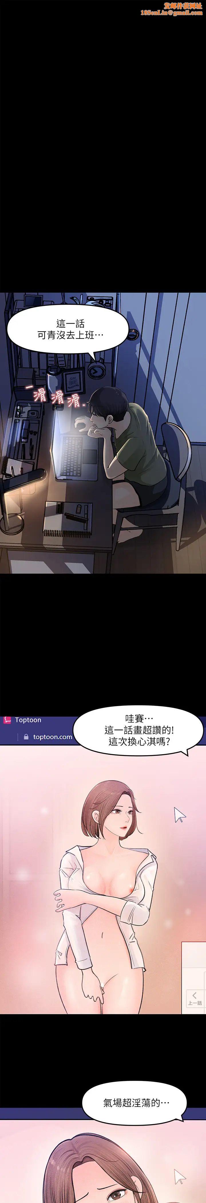 女神收藏清单第6话-用身体展现野心的新人