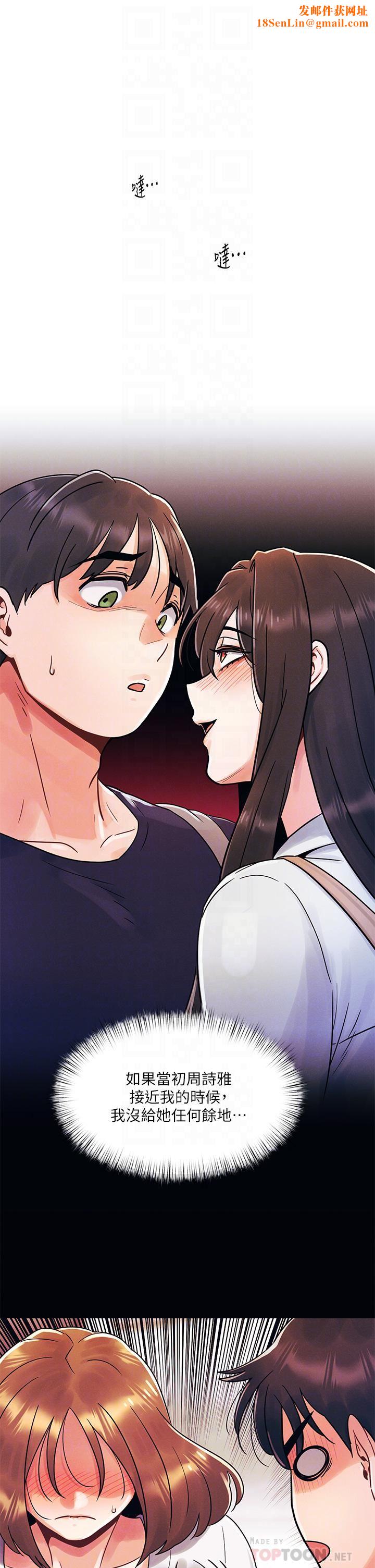 今晚是第一次第38话-重新回到怡春的怀抱