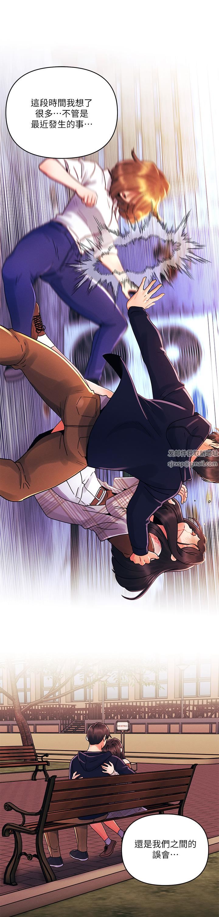 今晚是第一次第38话-重新回到怡春的怀抱