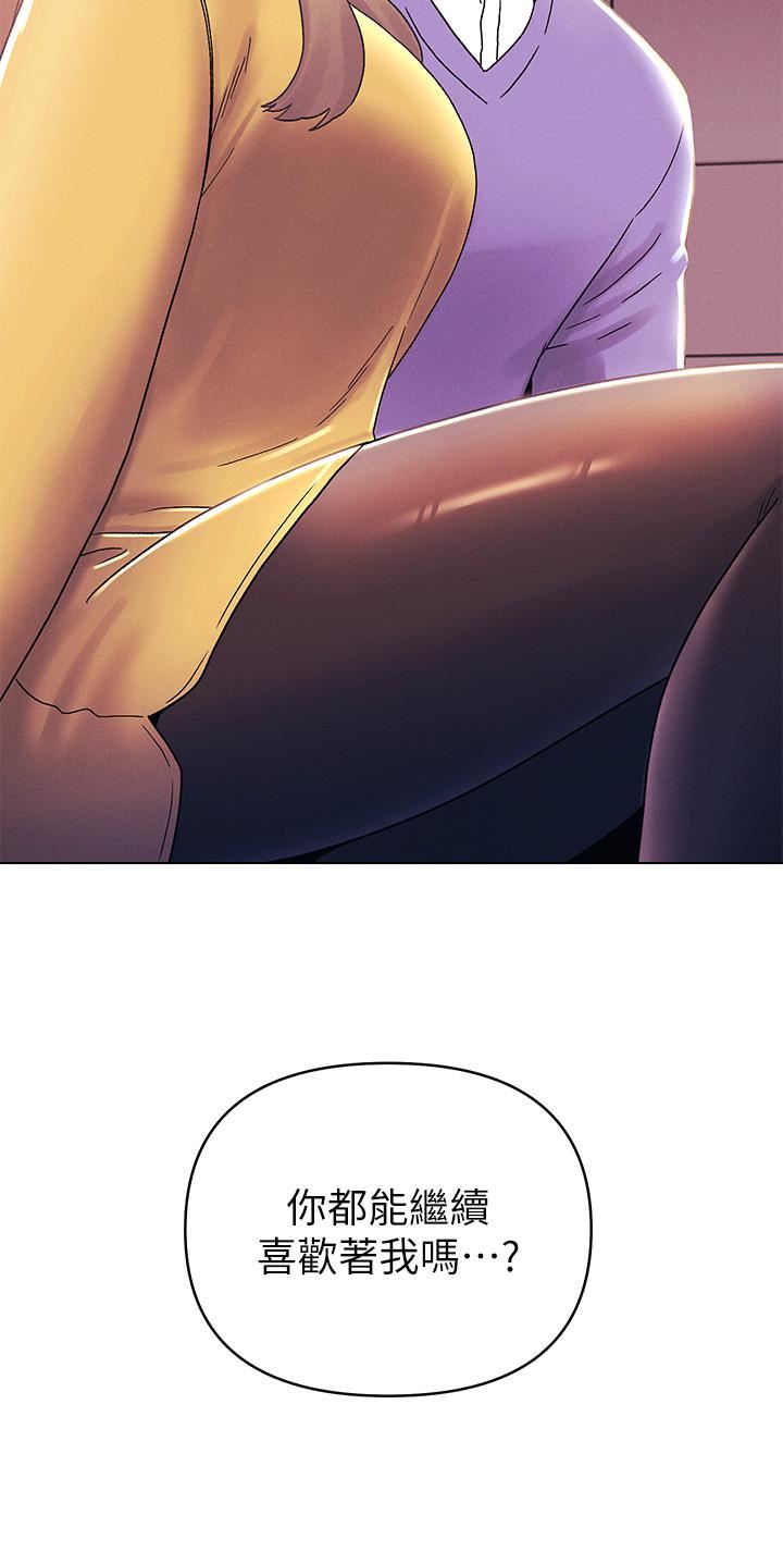 今晚是第一次第38话-重新回到怡春的怀抱