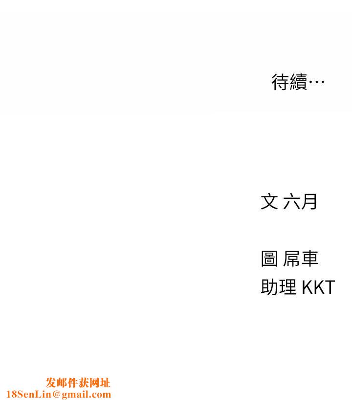 今晚是第一次第38话-重新回到怡春的怀抱