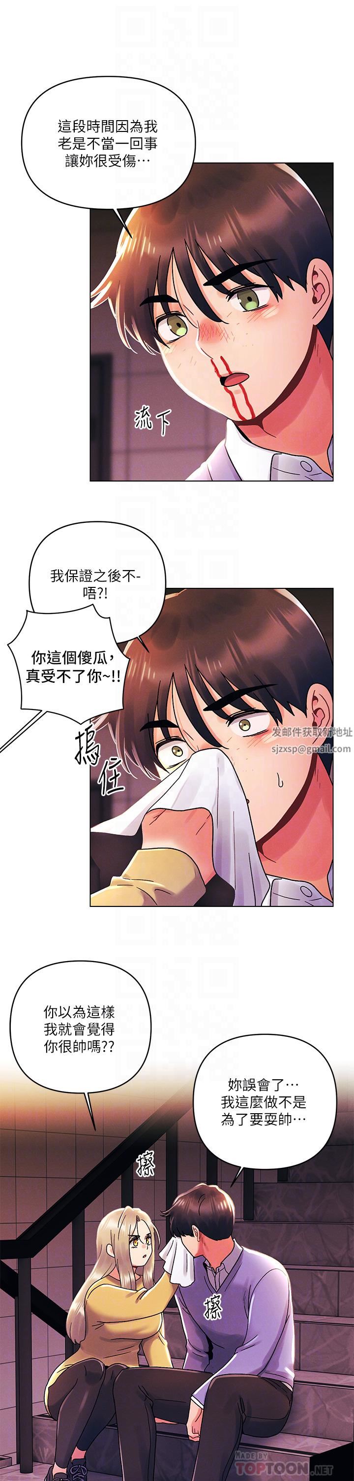 今晚是第一次第39话-我不会把你让给任何人