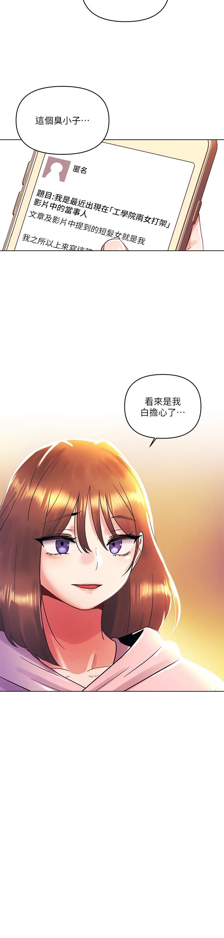 今晚是第一次第39话-我不会把你让给任何人