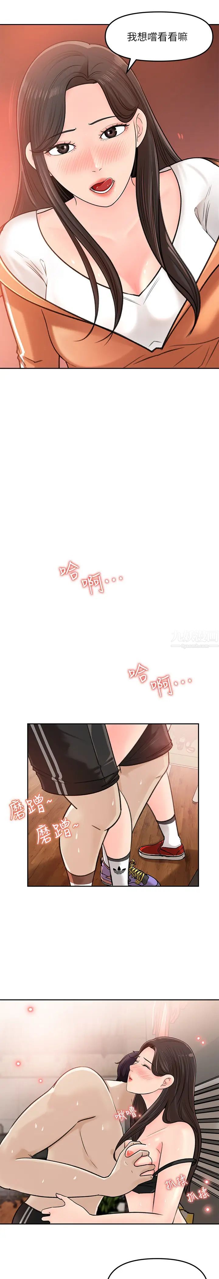 女神收藏清单第7话-把我搞这么兴奋，我可不管了