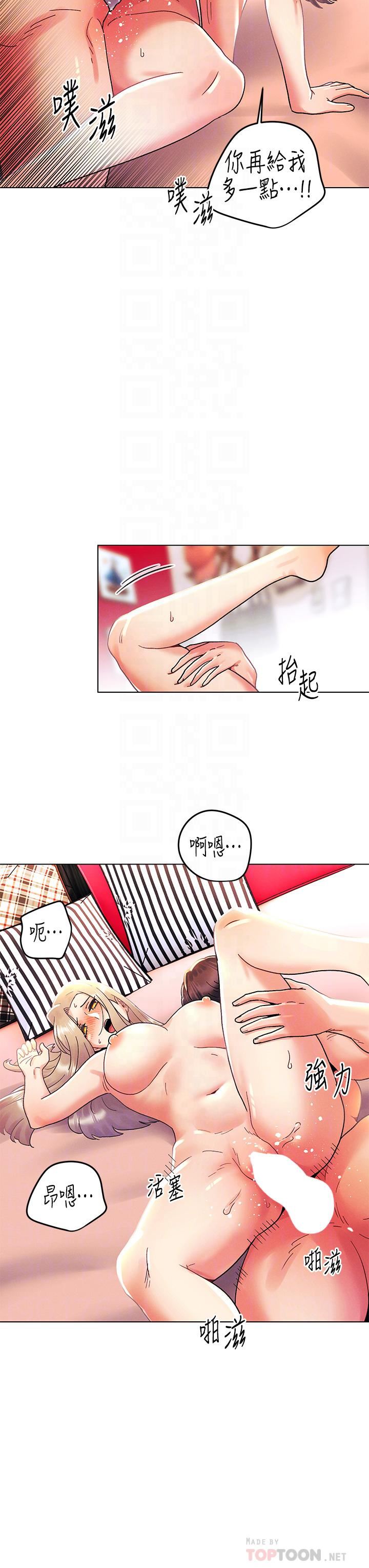 今晚是第一次第40话-饿虎扑羊的怡春