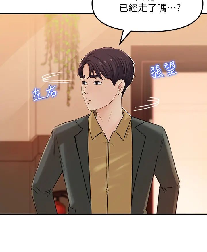 女神收藏清单第7话-把我搞这么兴奋，我可不管了