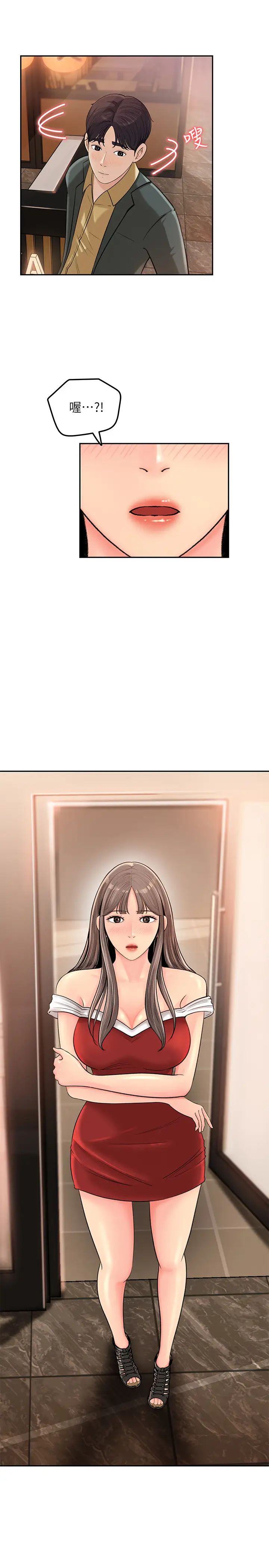 女神收藏清单第7话-把我搞这么兴奋，我可不管了