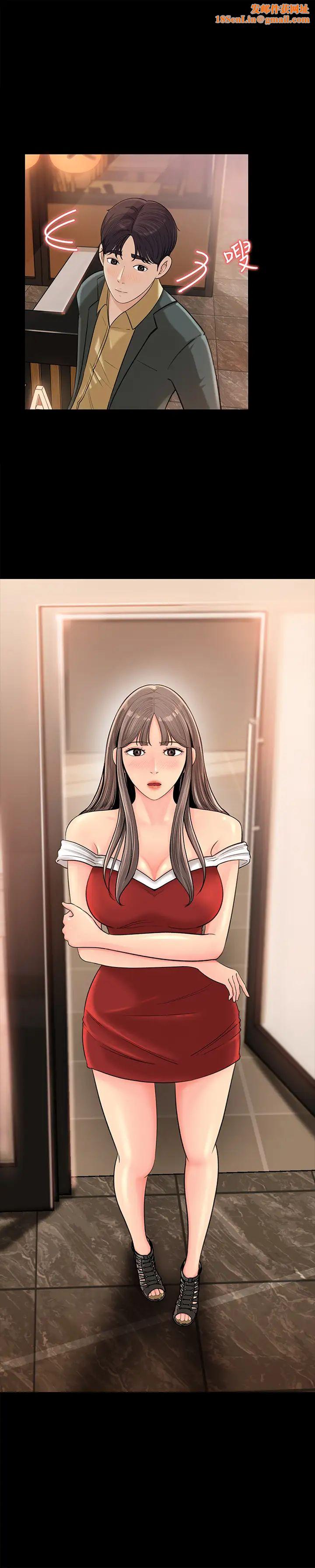 女神收藏清单第8话-单独跟主任加班