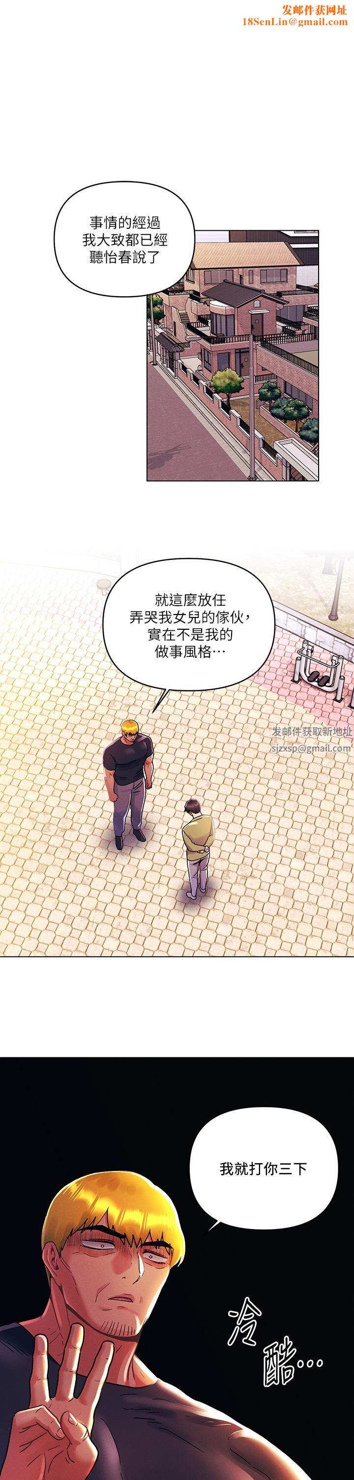 今晚是第一次第41话-性感看板娘