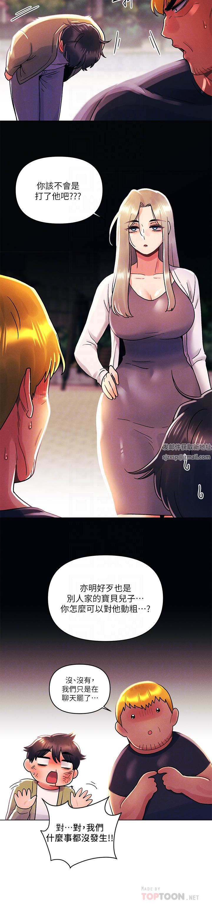 今晚是第一次第41话-性感看板娘