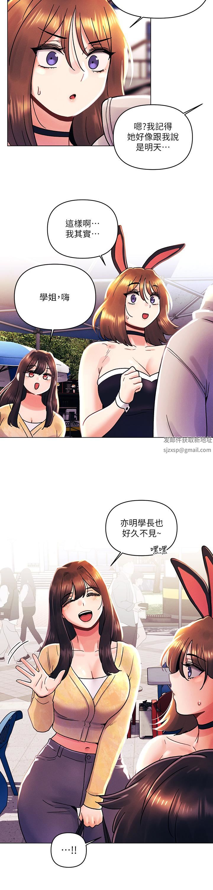 今晚是第一次第41话-性感看板娘