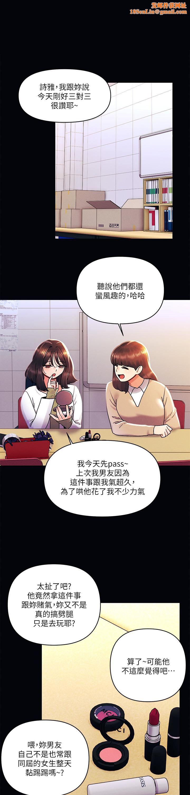 今晚是第一次第42话-被男人偷吃豆腐