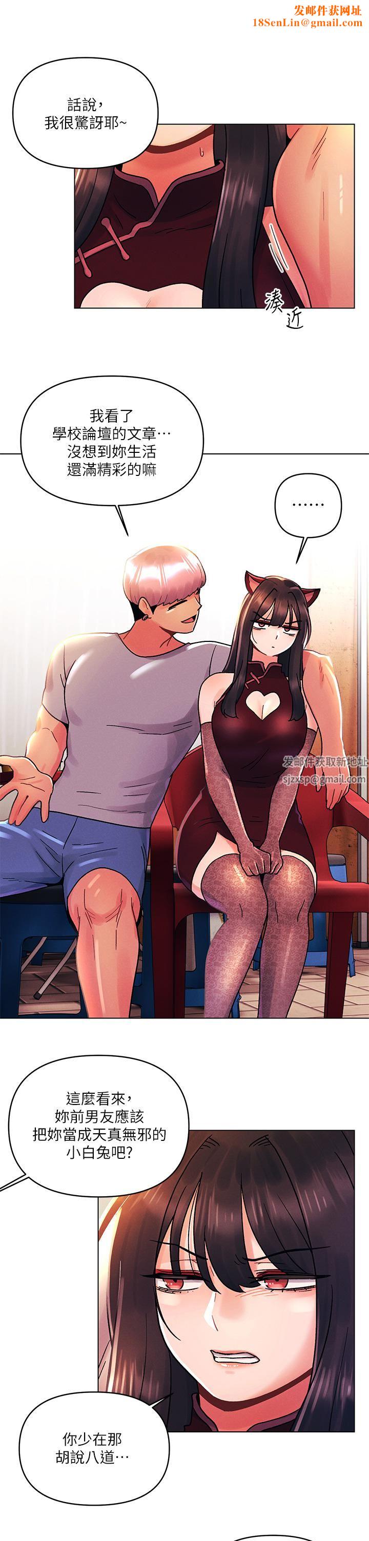 今晚是第一次第42话-被男人偷吃豆腐