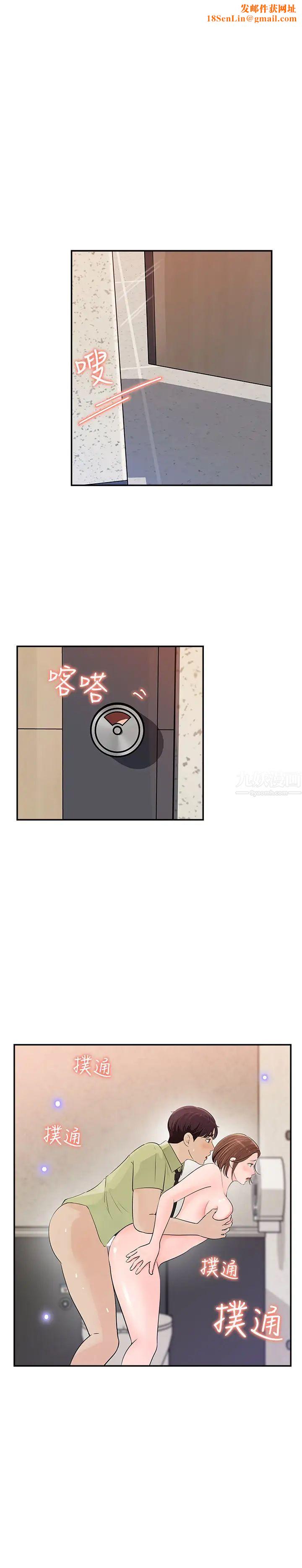 女神收藏清单第10话-组长挑逗的真面目