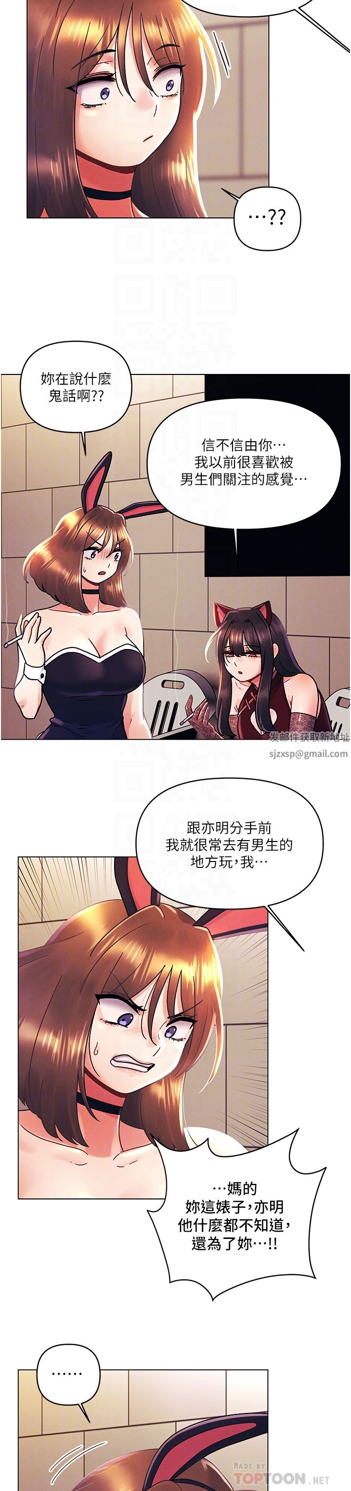 今晚是第一次第43话-诗雅放纵的过往