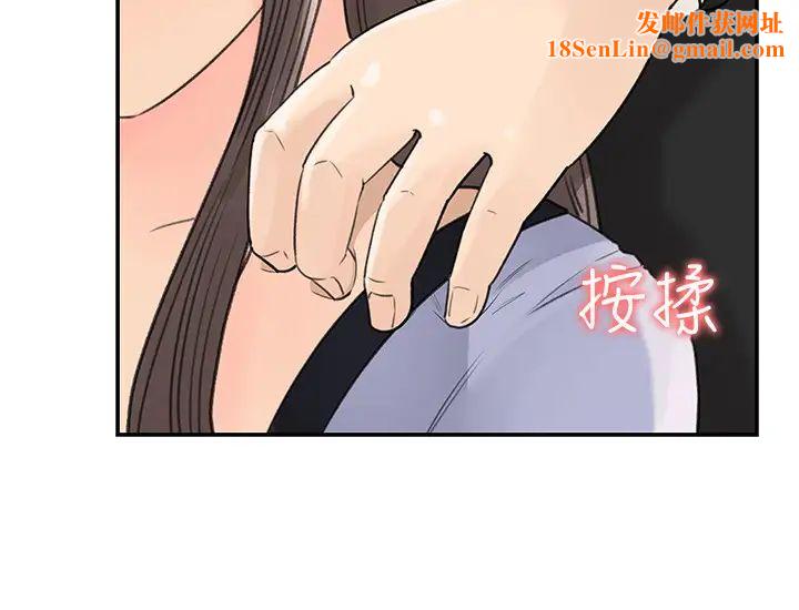 女神收藏清单第10话-组长挑逗的真面目