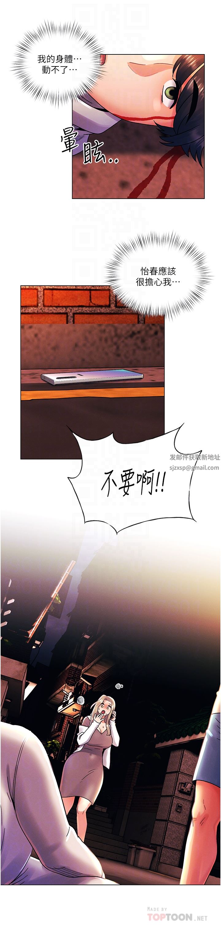 今晚是第一次第44话-敢打我女人,给我去死!