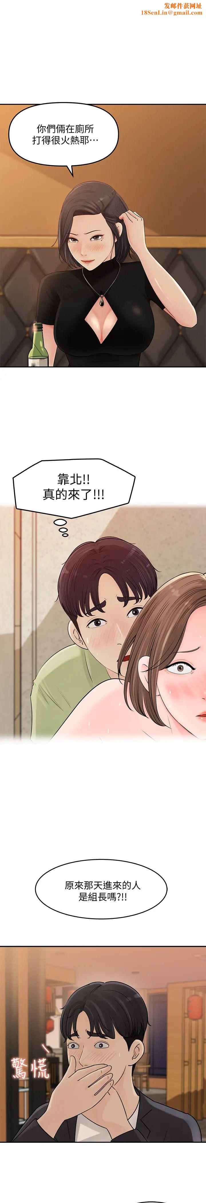 女神收藏清单第11话-对组长不需要慢慢来吧?