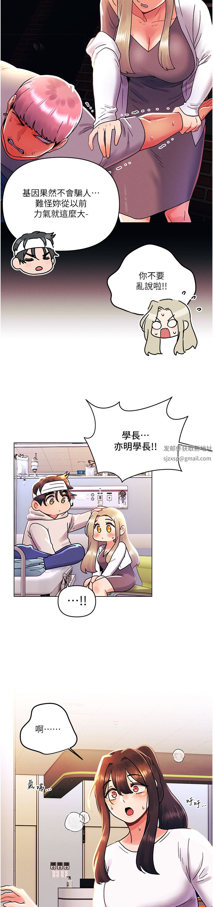 今晚是第一次第44话-敢打我女人,给我去死!