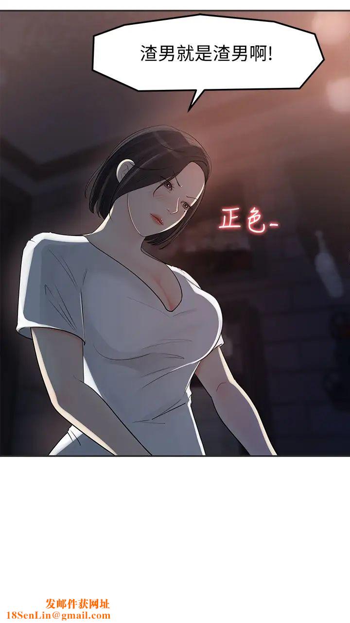 女神收藏清单第11话-对组长不需要慢慢来吧?