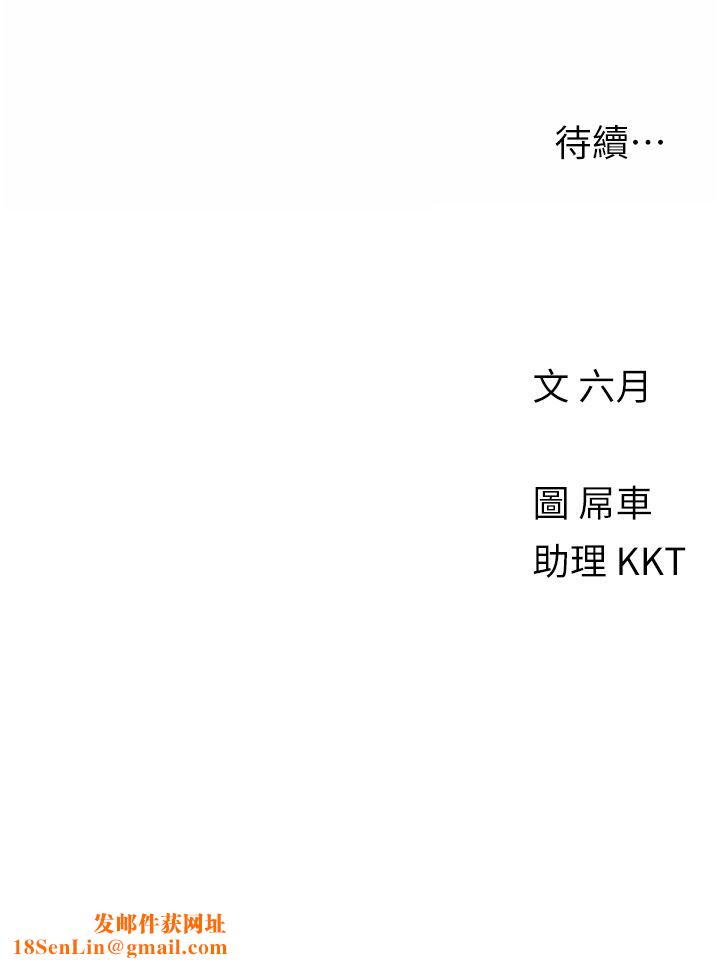 今晚是第一次第44话-敢打我女人，给我去死!