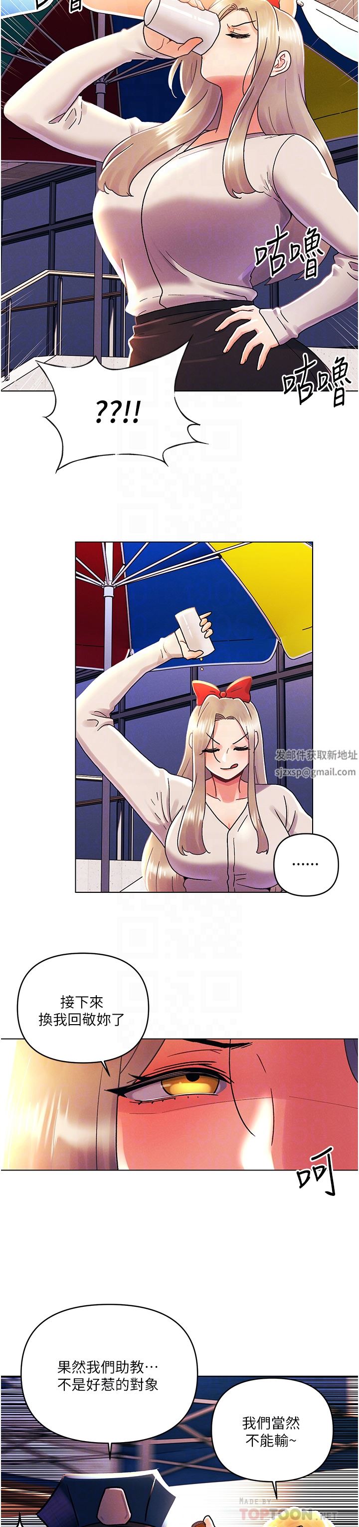 今晚是第一次第45话-最终话-插翅难飞的亦明♡