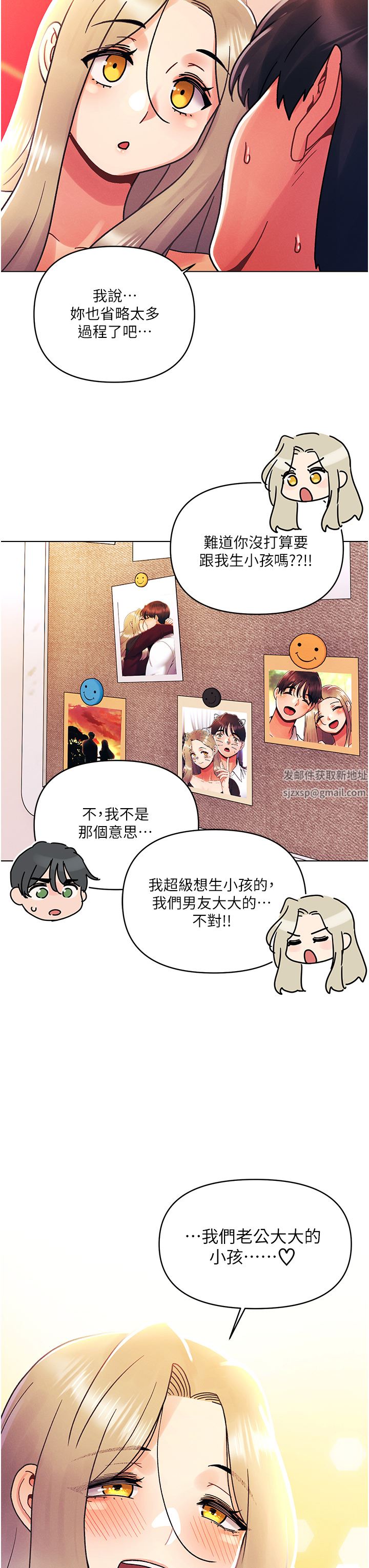 今晚是第一次第45话-最终话-插翅难飞的亦明♡