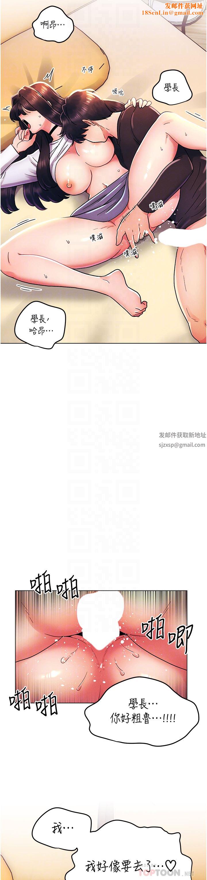 今晚是第一次外传-第1话-要是没跟诗雅分手…