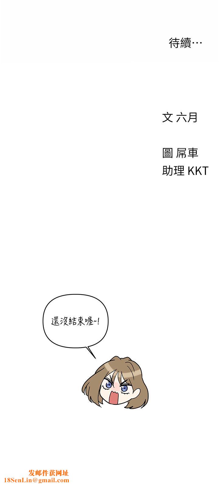 今晚是第一次外传-第1话-要是没跟诗雅分手…