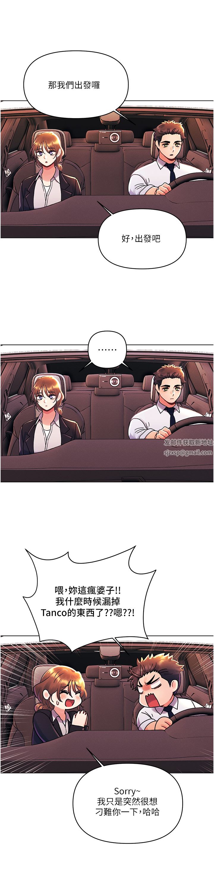 今晚是第一次外传-第2话-要是荷琳跟我告白…