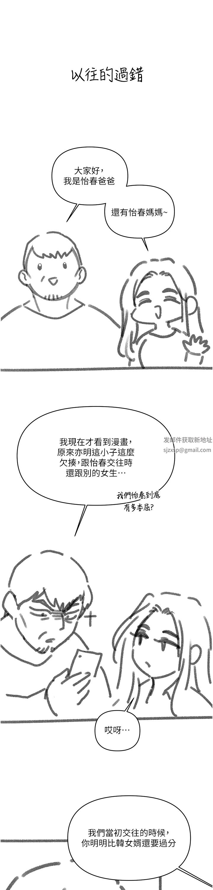 今晚是第一次后记-后记