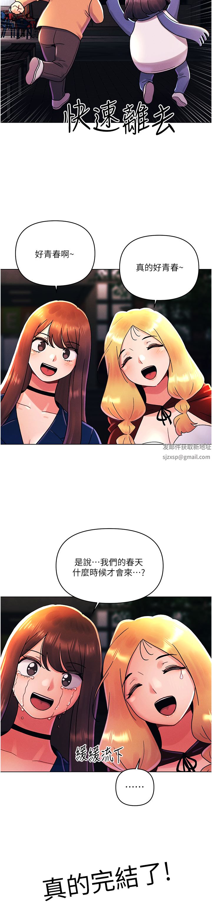 今晚是第一次后记-后记