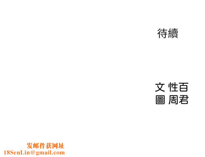 女神收藏清单第16话-与可青越来越亲近的关係