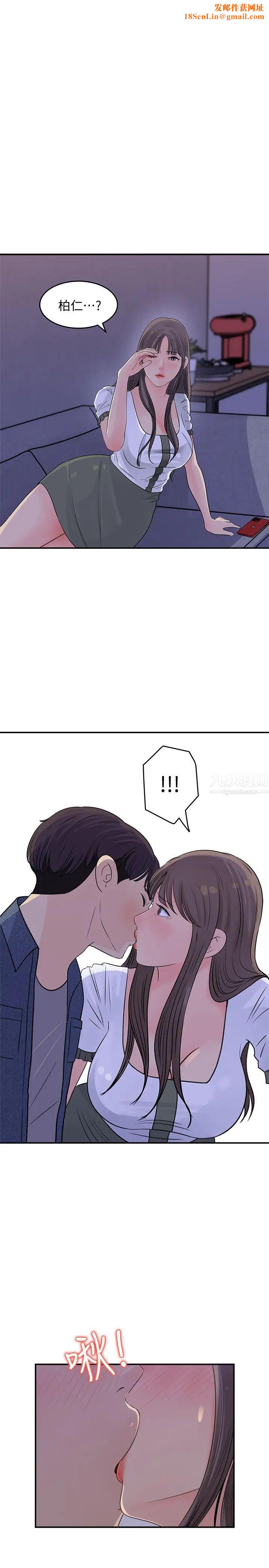 女神收藏清单第17话-失落的柏仁该何去何从…?