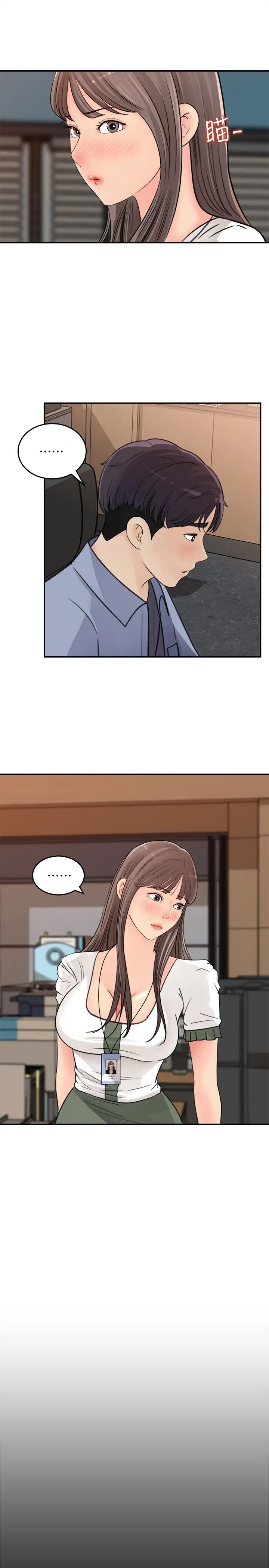 女神收藏清单第17话-失落的柏仁该何去何从…?