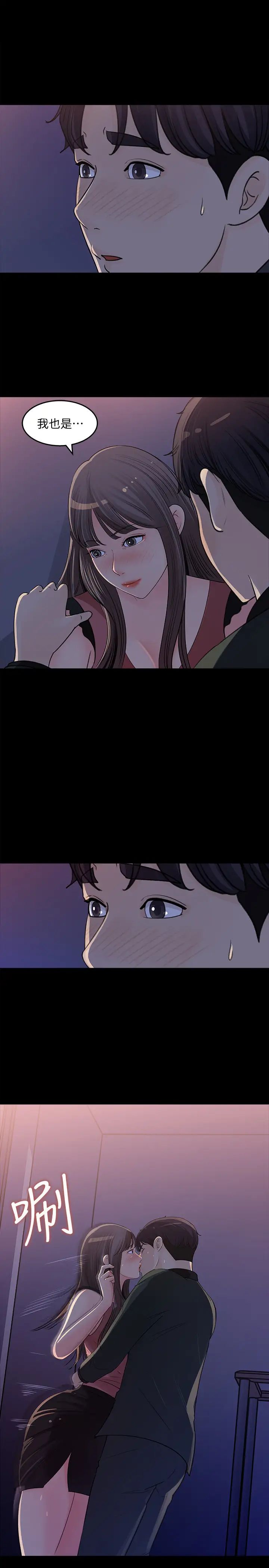 女神收藏清单第19话-我发疯似地在意你