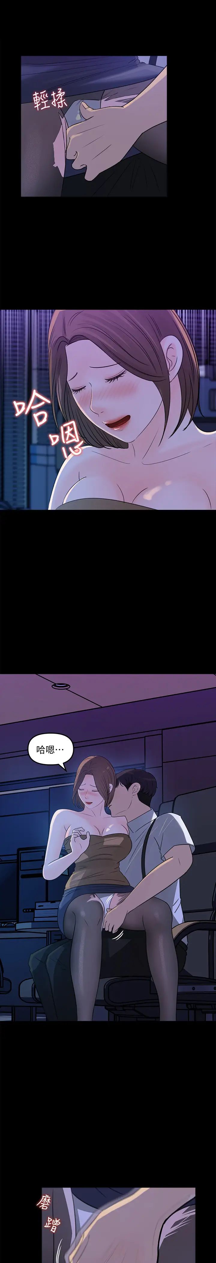 女神收藏清单第21话-越变越淫荡的心淇