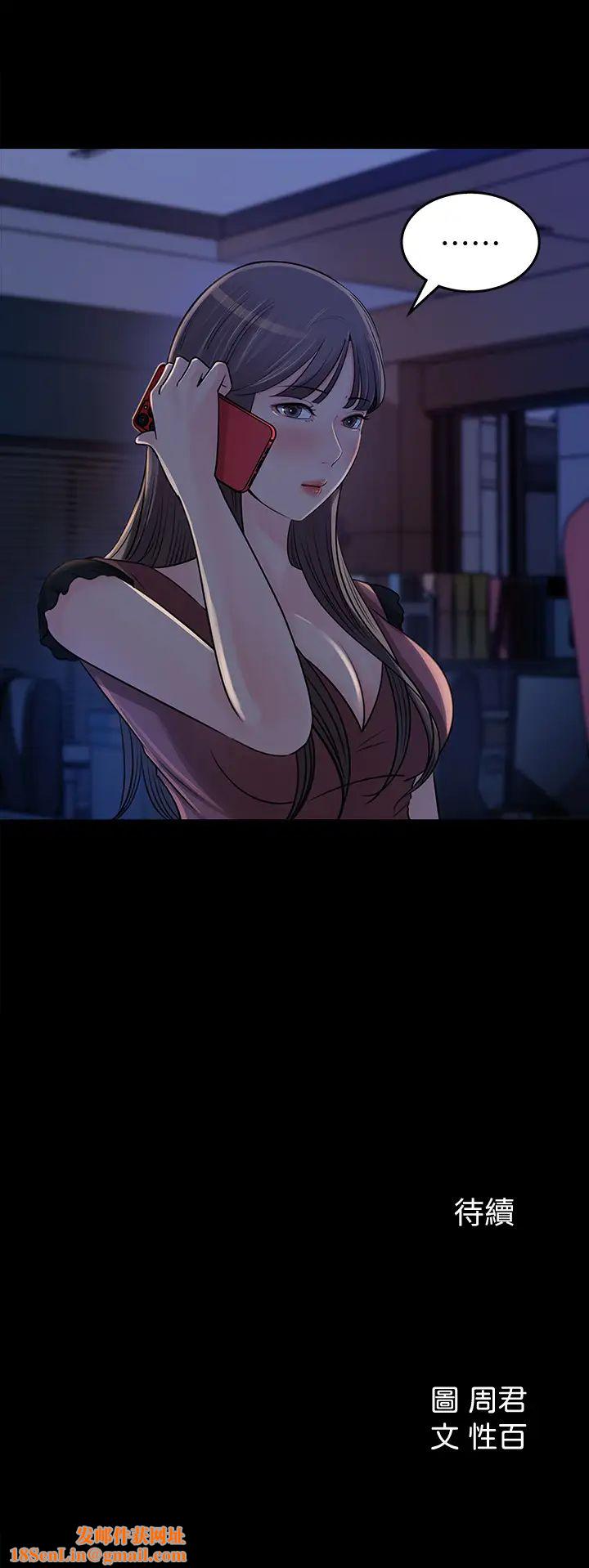 女神收藏清单第21话-越变越淫荡的心淇